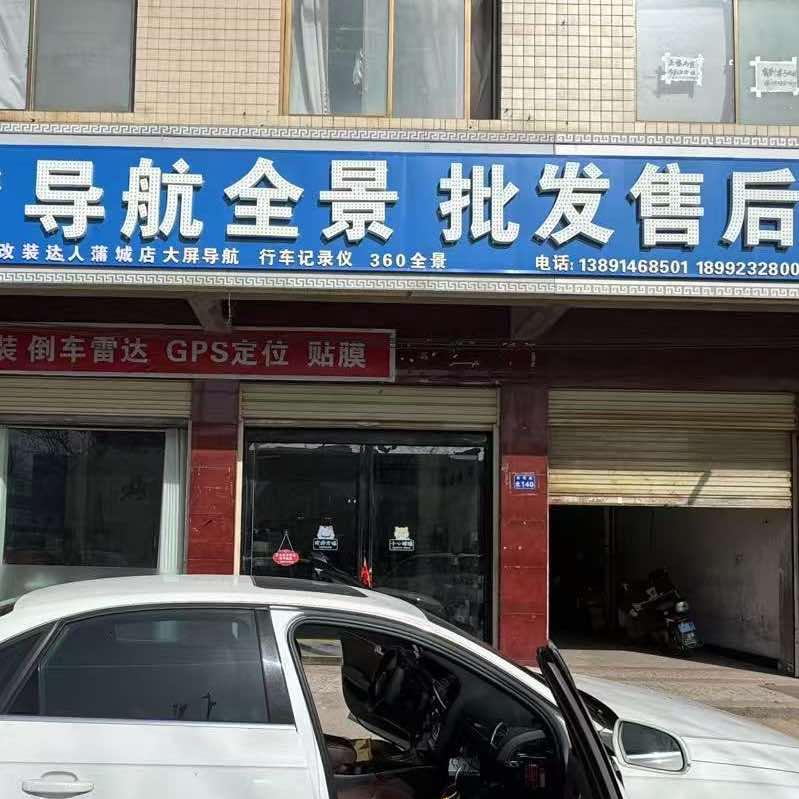 姚氏专业导航全景影像