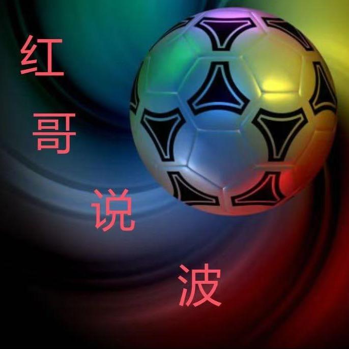 是红哥