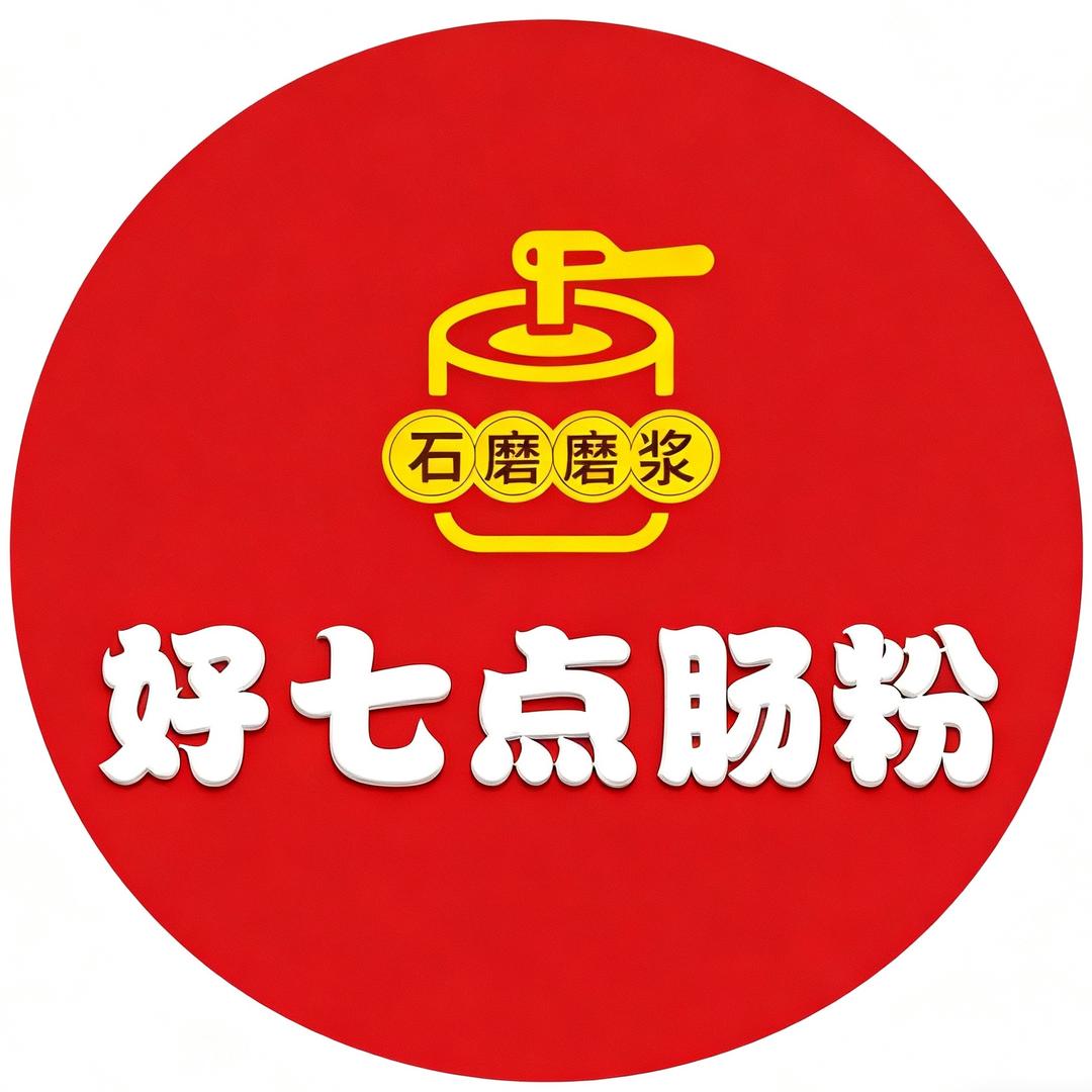 好七点肠粉