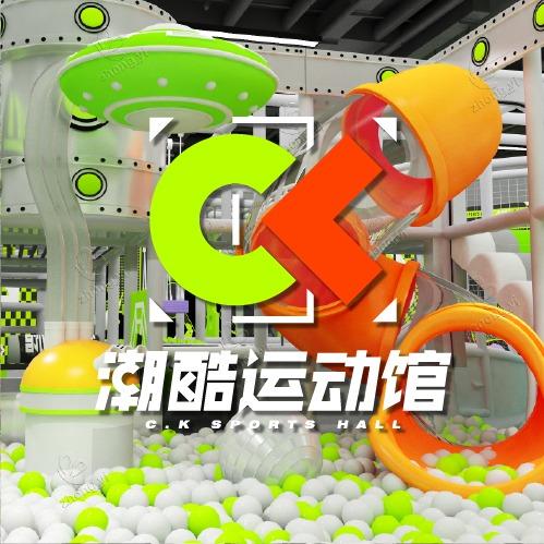 潮酷运动乐园-长沙天虹店