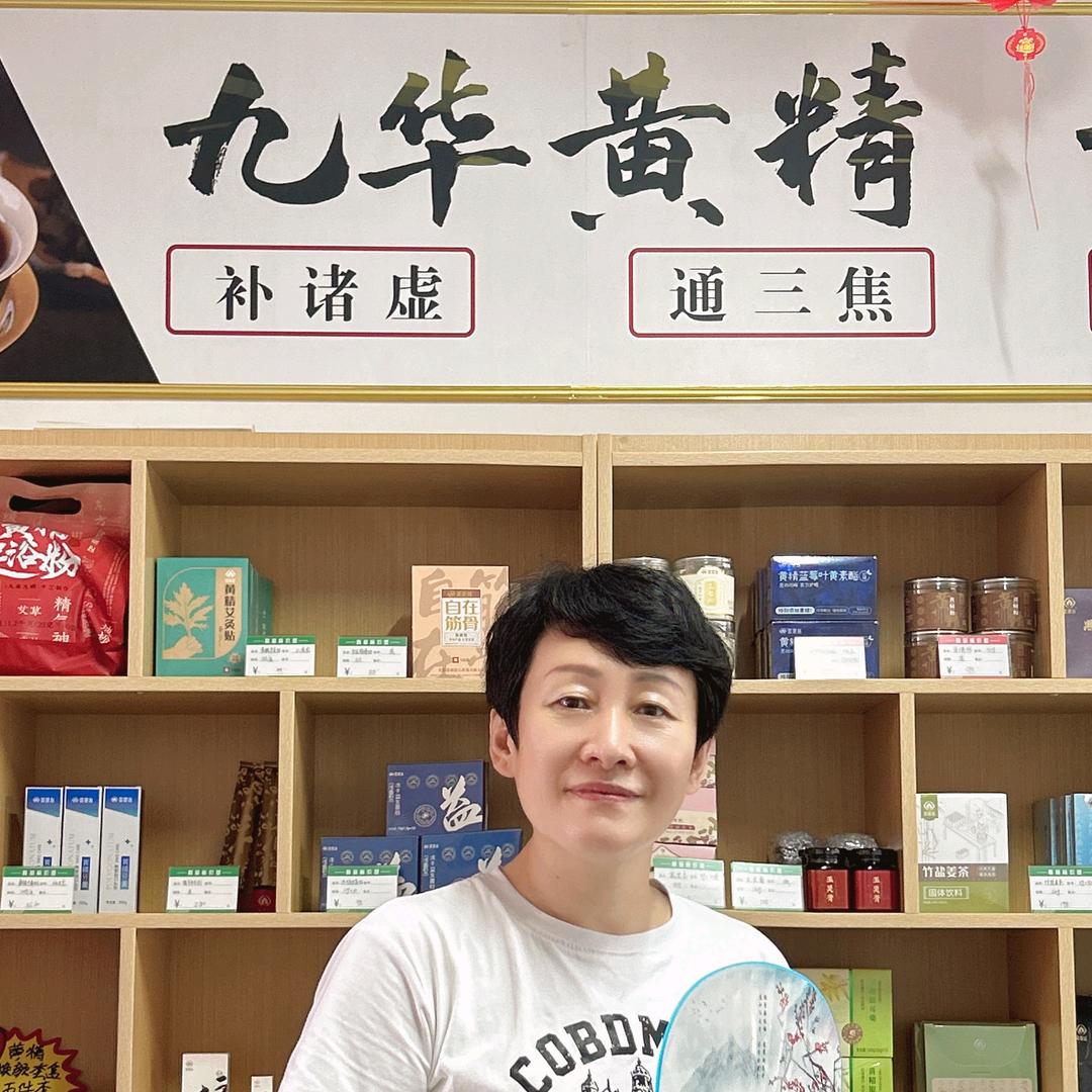 齐河如是心黄精食养熏蒸馆