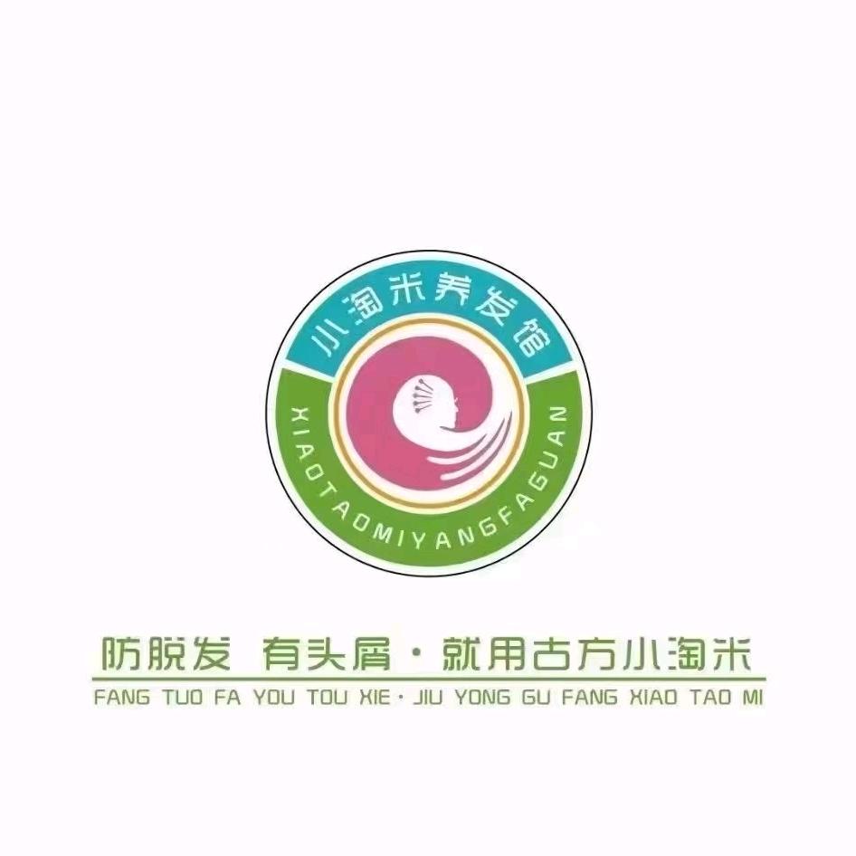 小淘米养发馆（财富广场店）