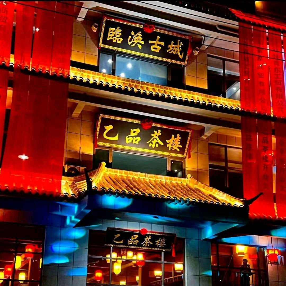 濉溪县乙品茶馆棋牌台球