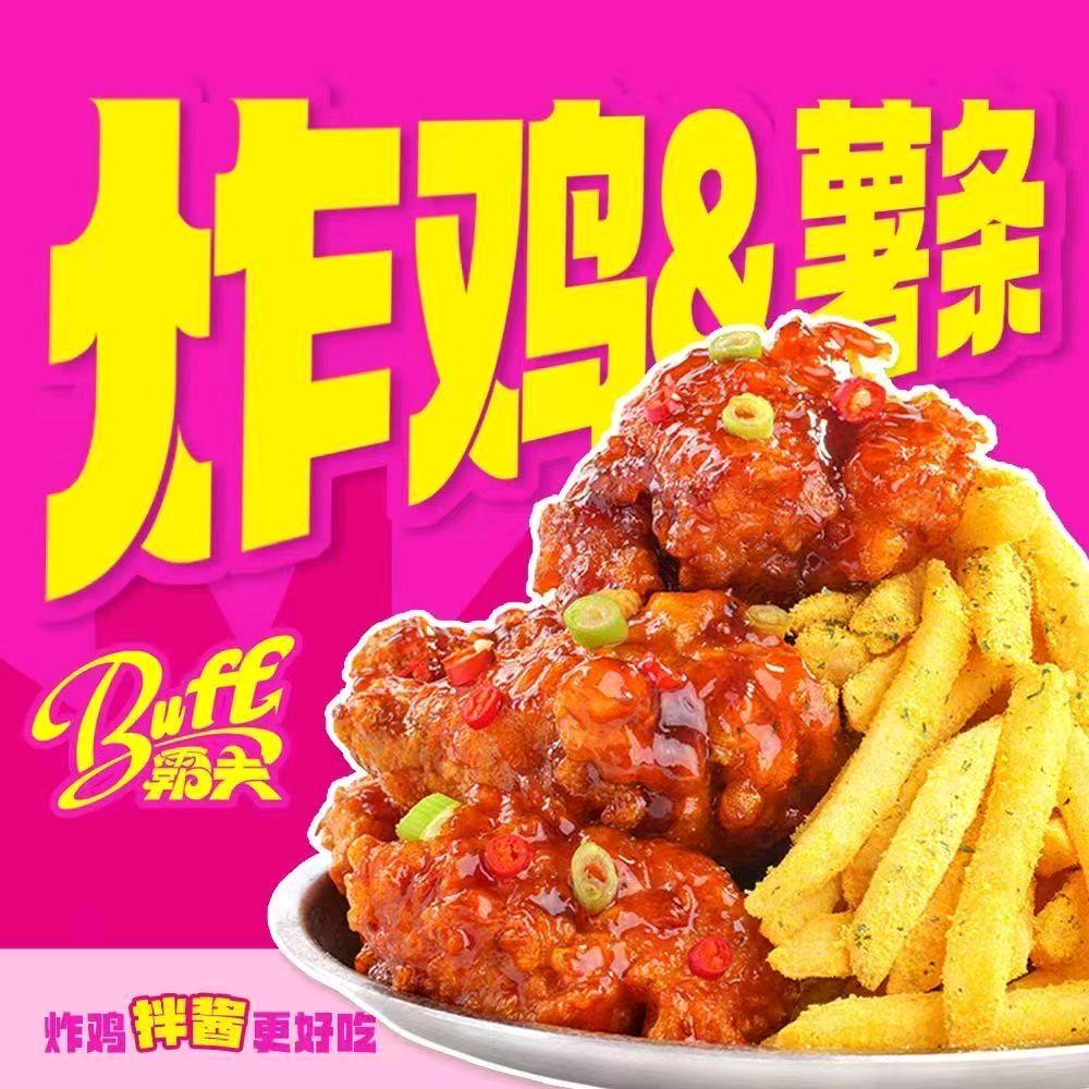 霸夫炸鸡(十堰华悦城店)