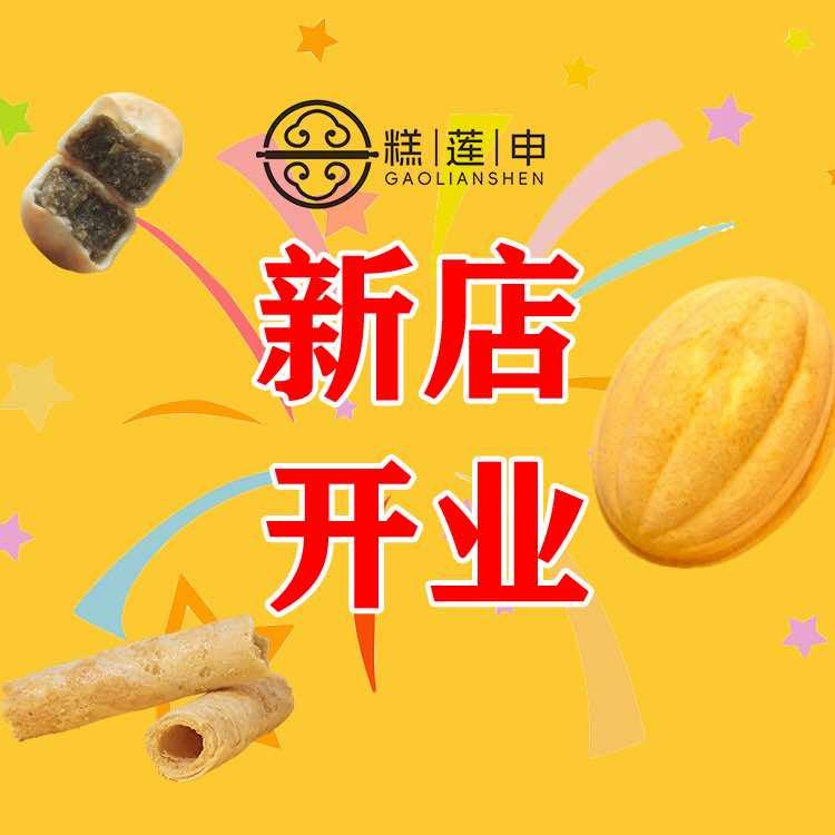 糕莲申鲜奶橄榄蛋糕官方号