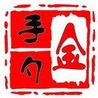 金手勺东北菜（纳丹堡店）