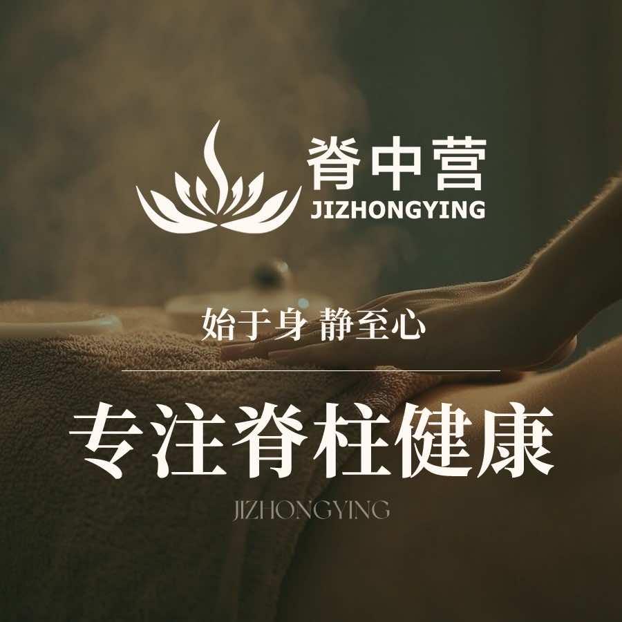 脊中营——大沥邻里店