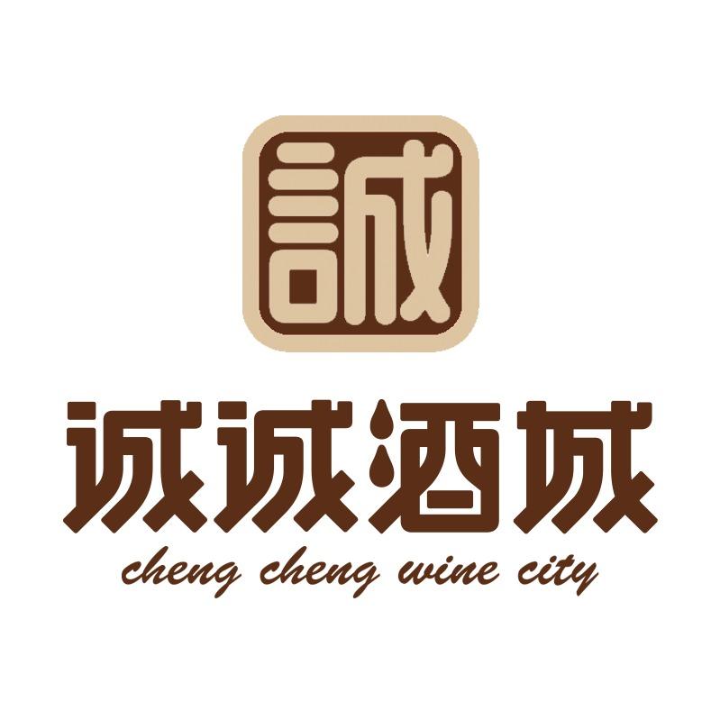 诚诚酒城(濮东店)