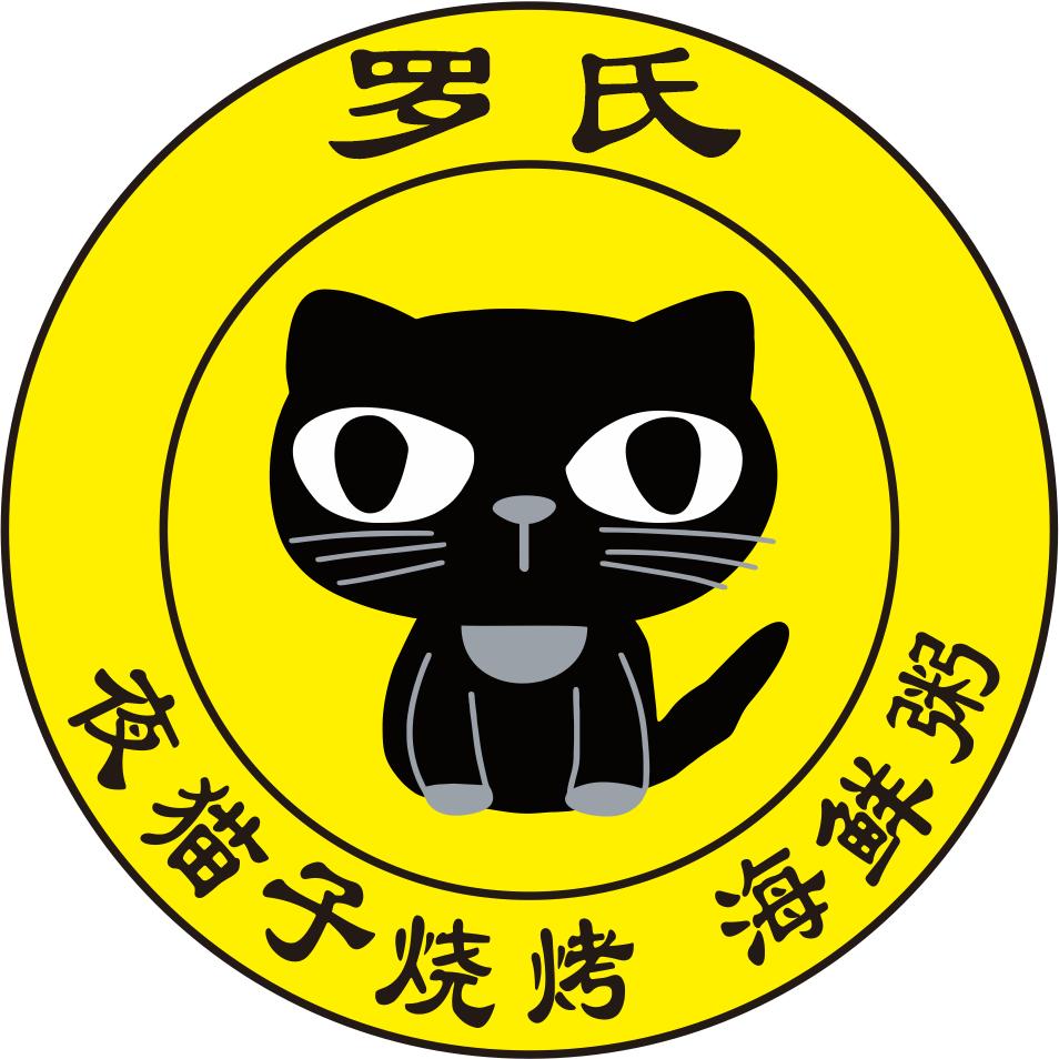 夜猫子烧烤（南漳玉印路店）