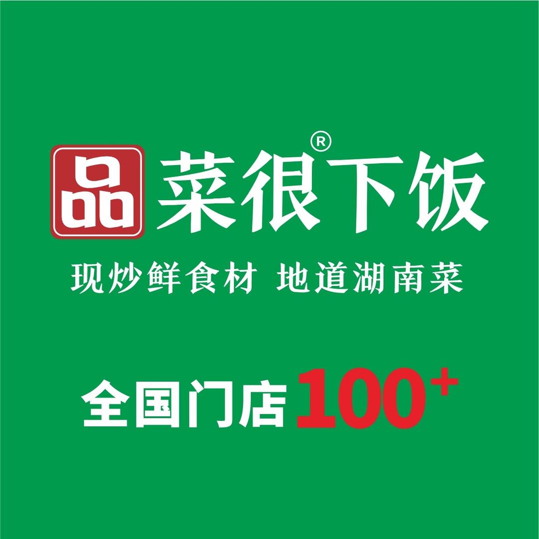 品菜很下饭(宝鸡高新十路店)