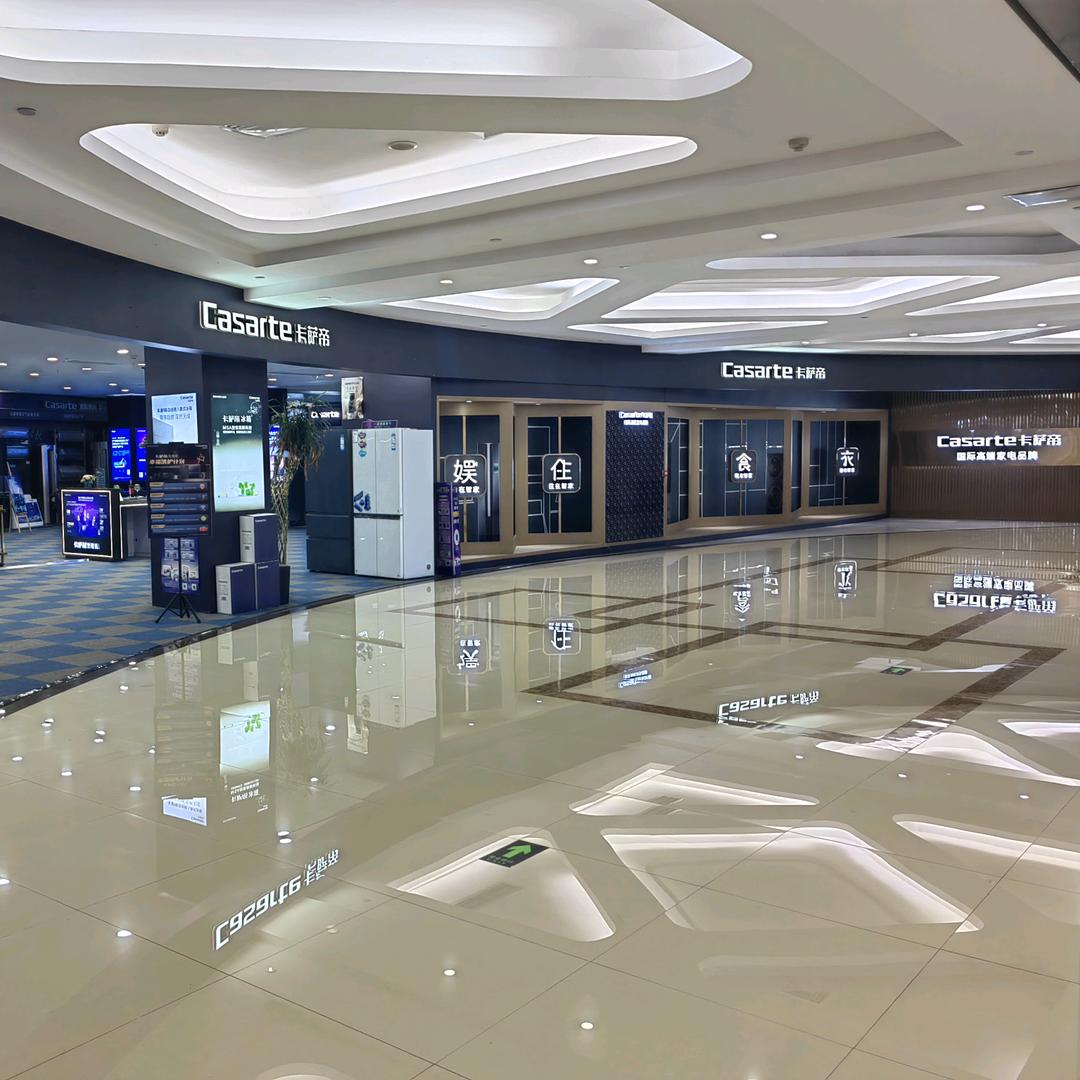 保定市居然之家卡萨帝电器专卖店
