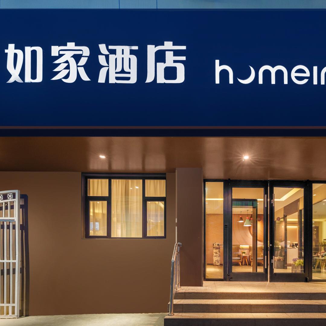 如家酒店南湖北路地铁站店