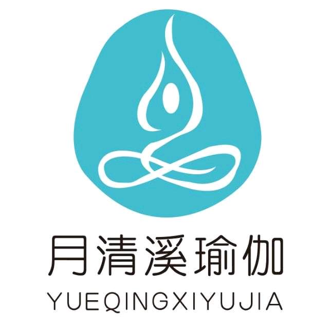 月清溪瑜伽普拉提宠粉号