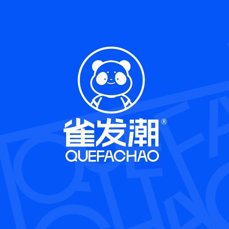 袁云的雀发潮（西站逸品店）