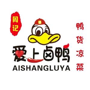 周记爱上卤鸭（同福广场店）