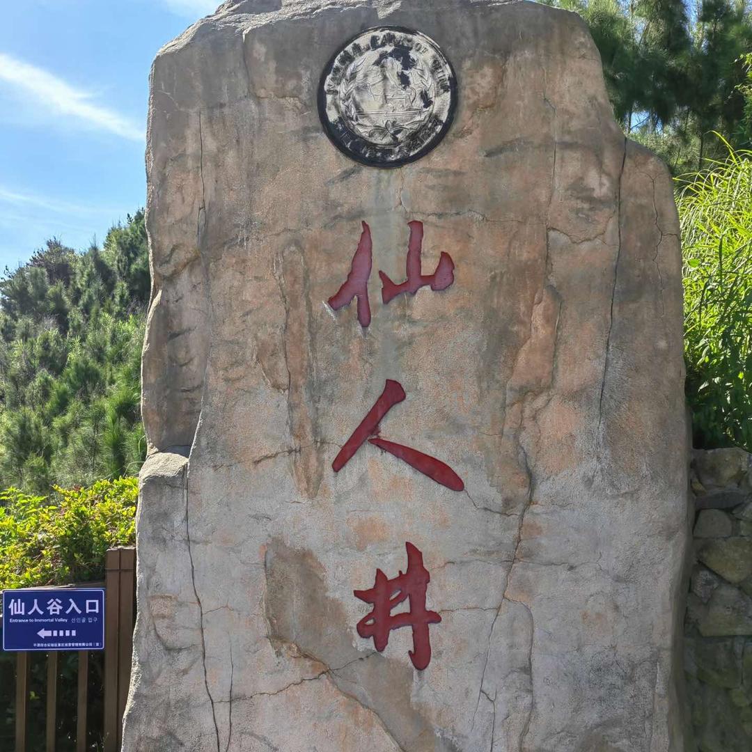 平潭刚好遇见客栈-平潭哥