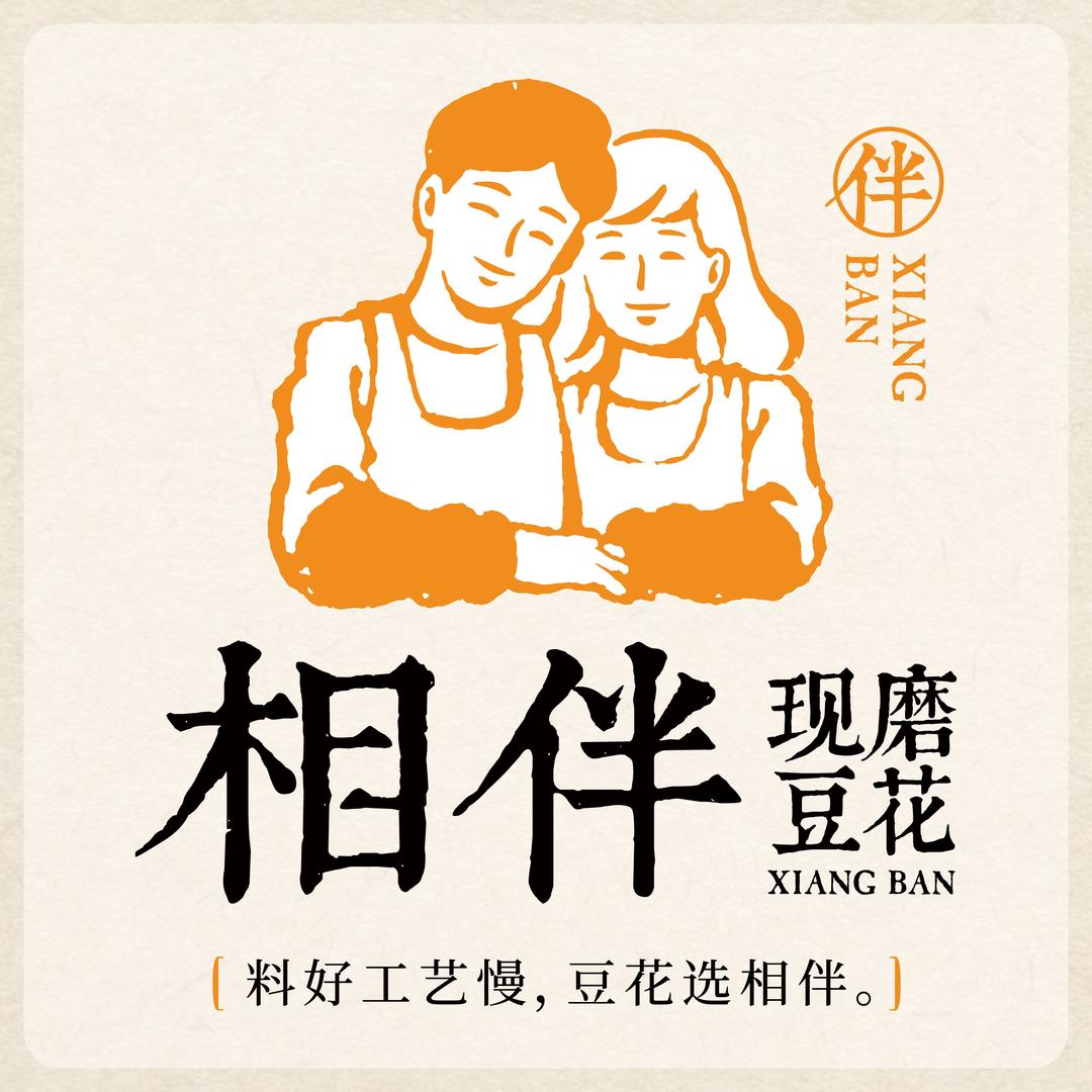 相伴豆花