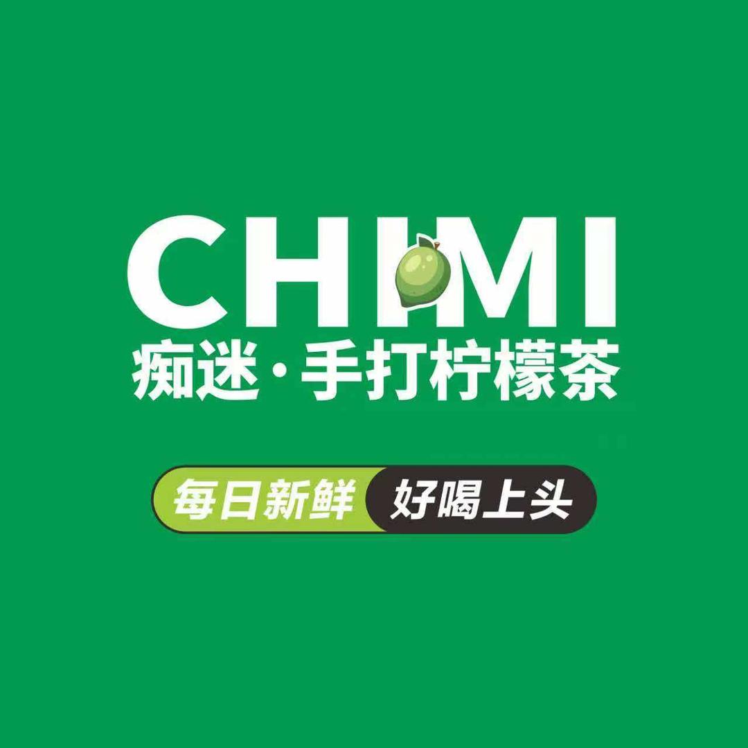 痴迷鲜果柠檬茶(万达金街店)