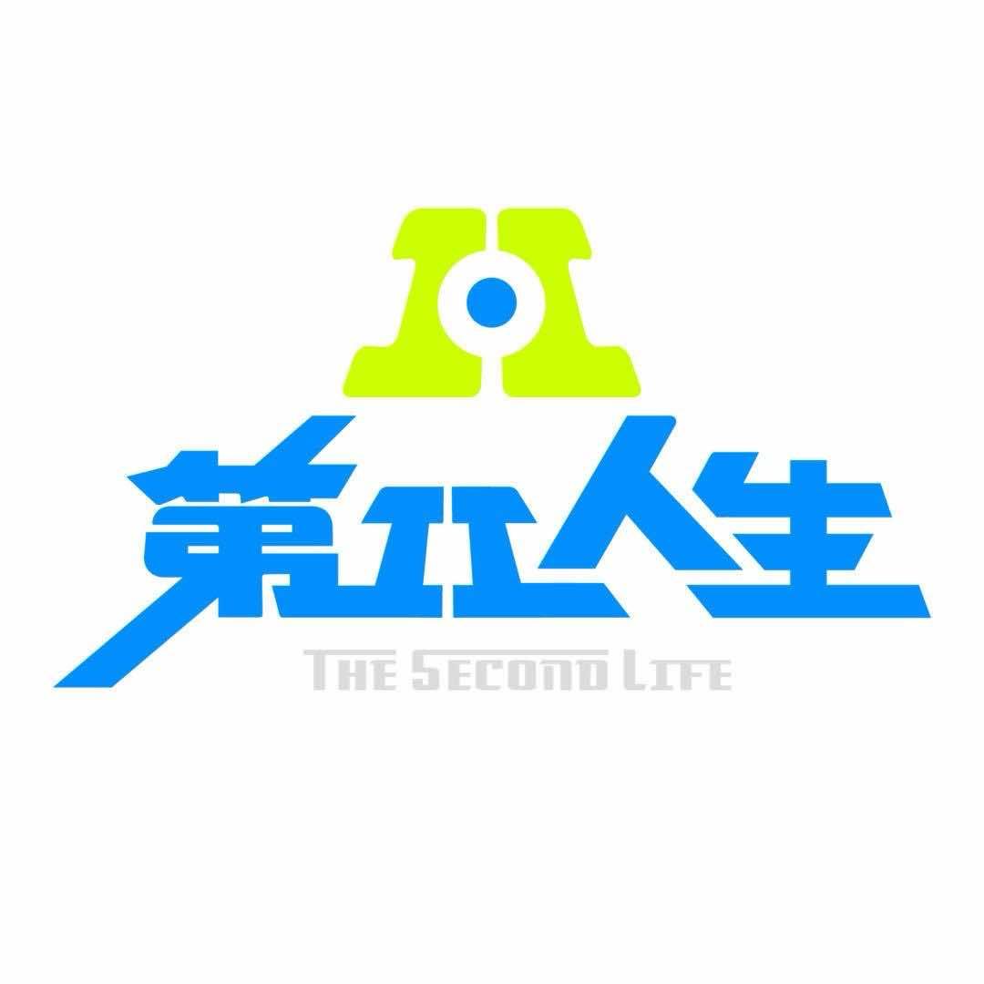 第二人生·科技引擎