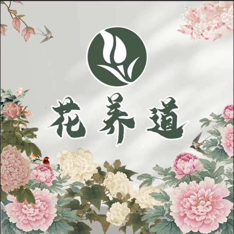 花养道·头疗馆(宁屿路店)