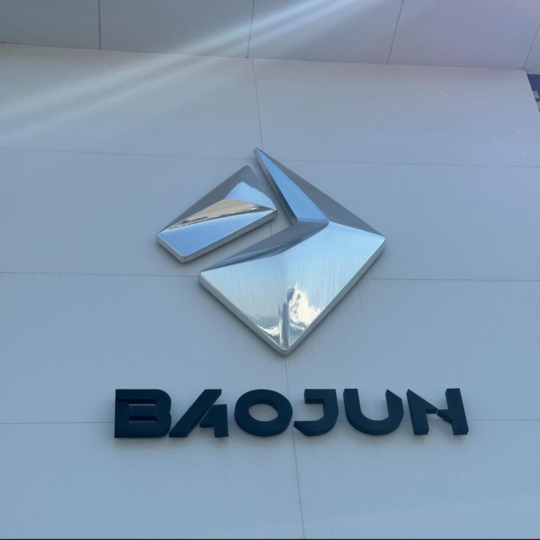 宝骏汽车威海大展用户中心