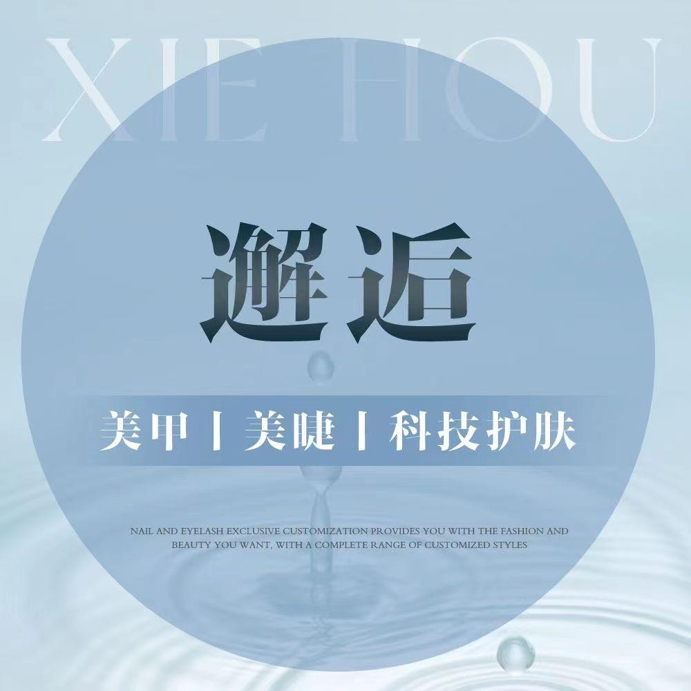 邂逅·188做眉毛38美甲（浦西万达店）