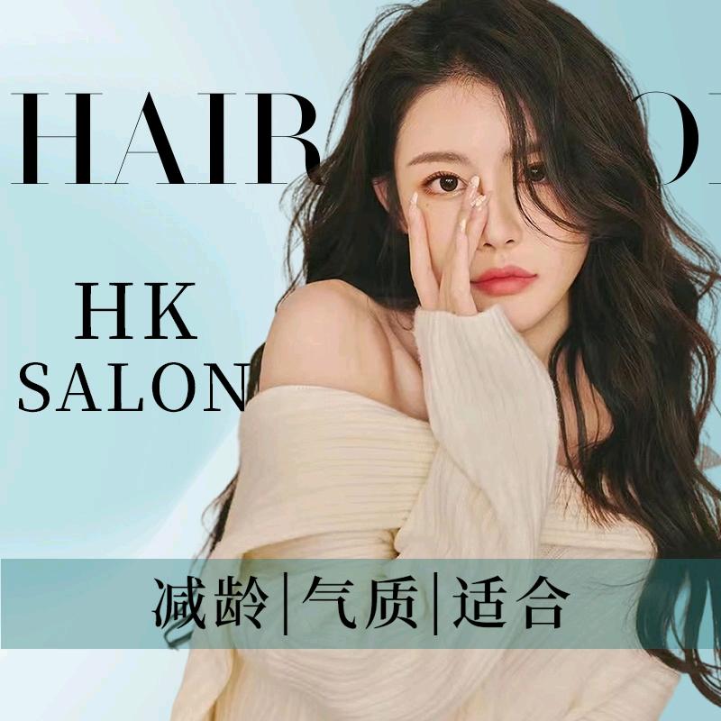 HK Salon（大学城店）官方号