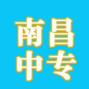 南昌中专学校谢老师