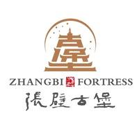 张壁古堡（宠粉号）