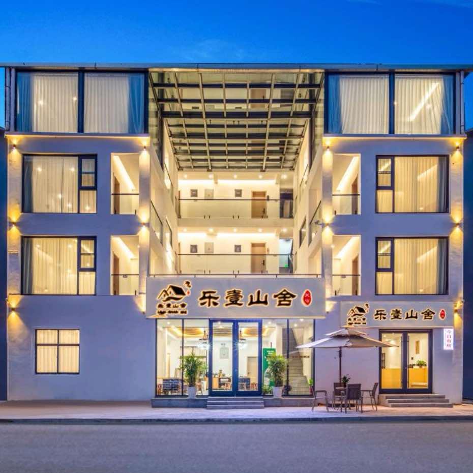 老君山乐壹山舍民宿