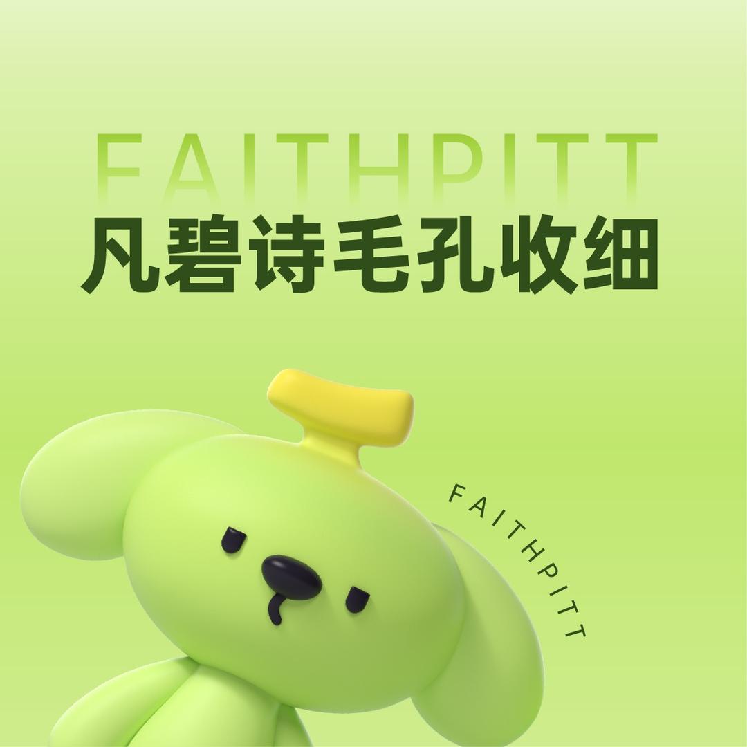 凡碧诗毛孔收细(广阳万达店)