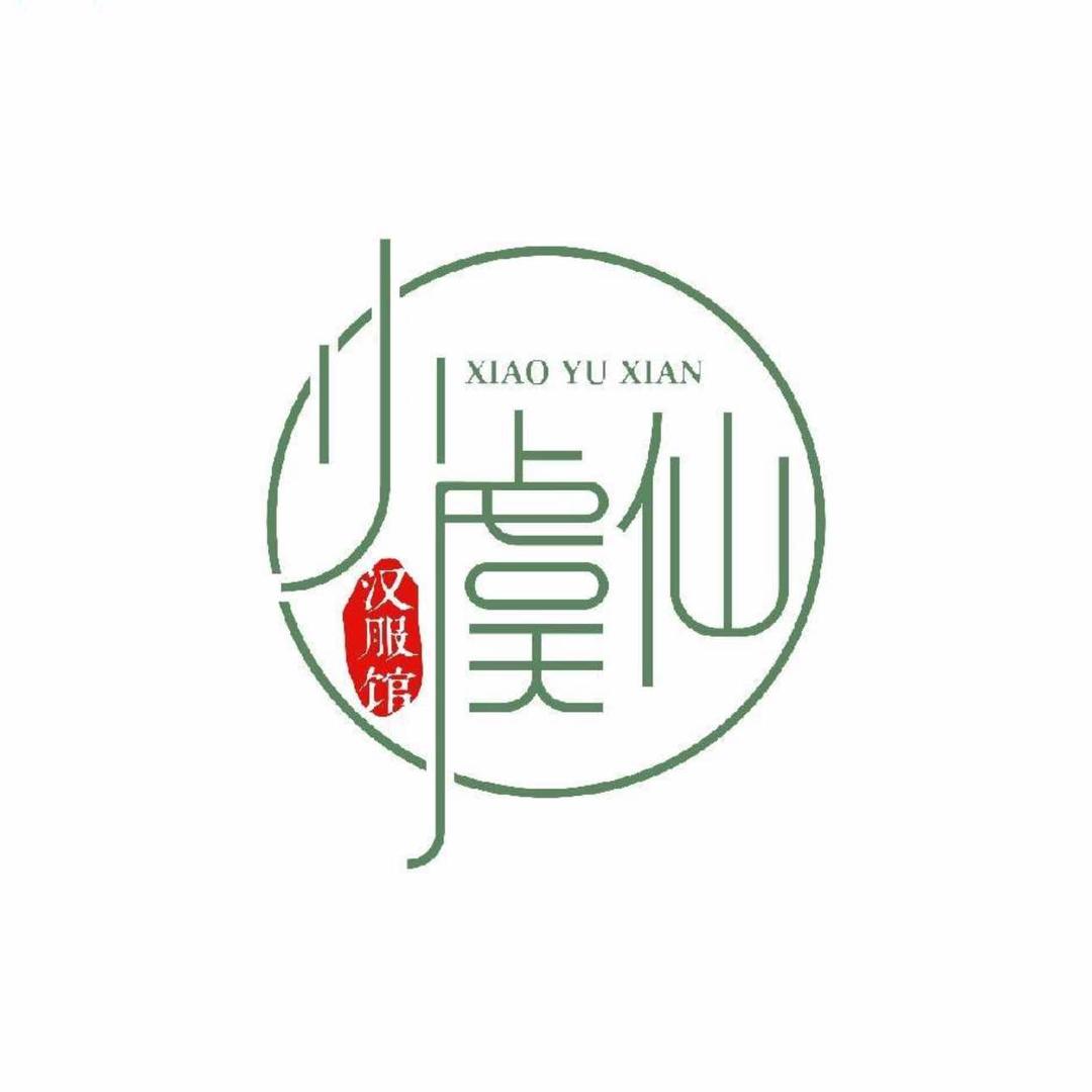 北京小虞仙妆造摄影馆