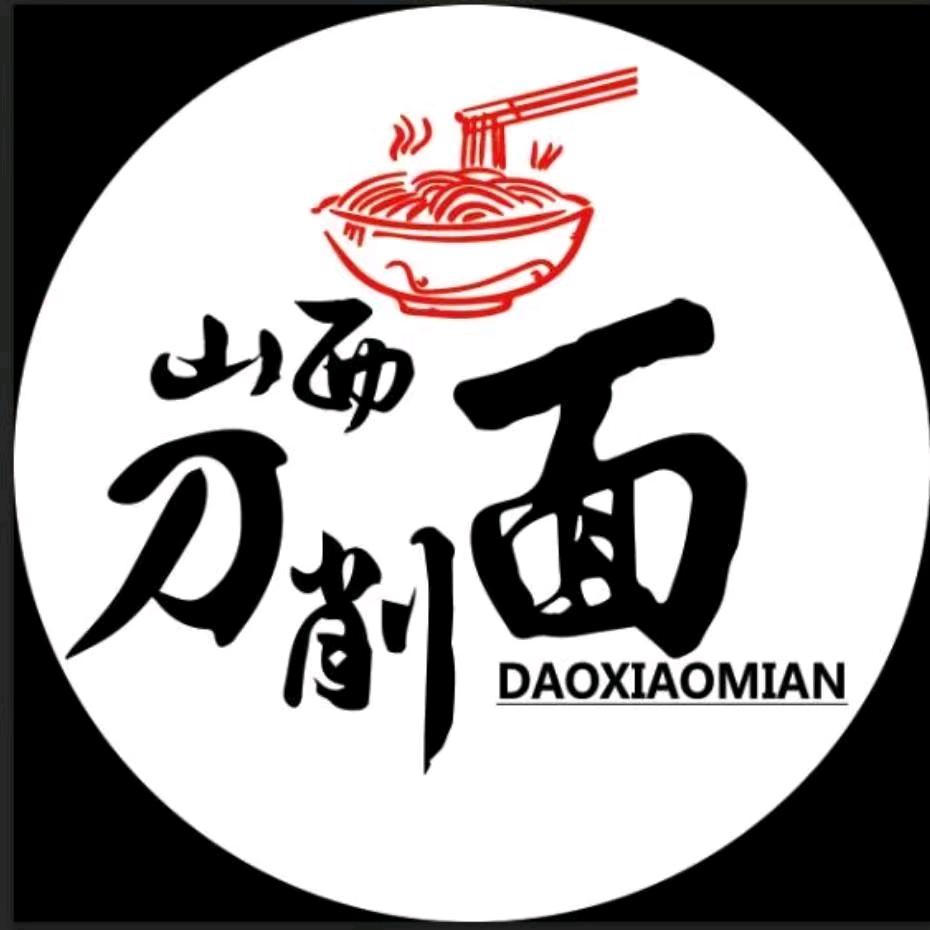 横山桥晋味刀削面啊蓓