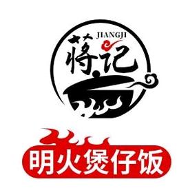 麻阳蒋记明火煲仔饭店