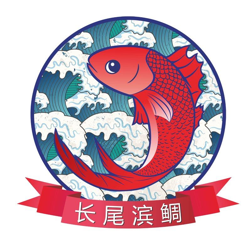 长尾滨鲷深海鱼刺身官方号