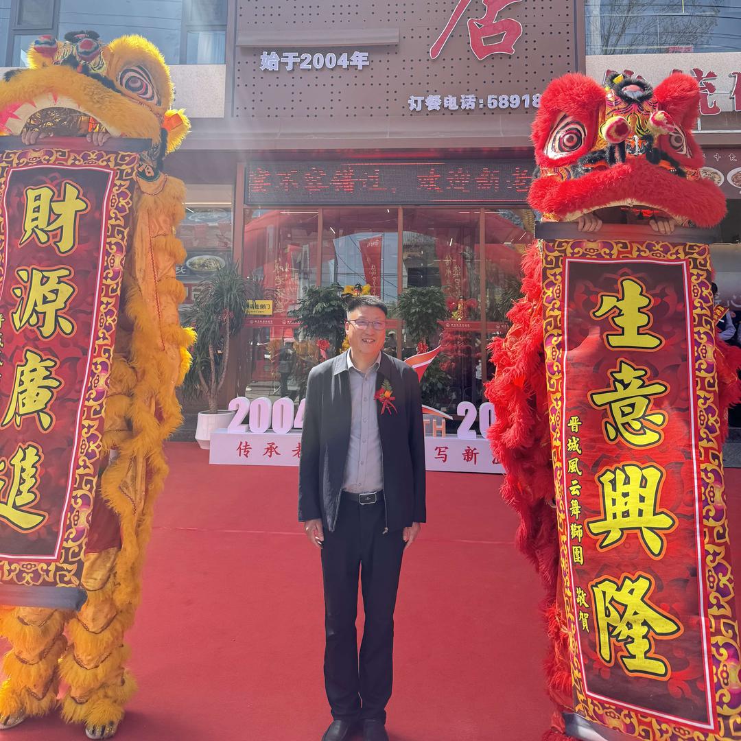 继忠饭店