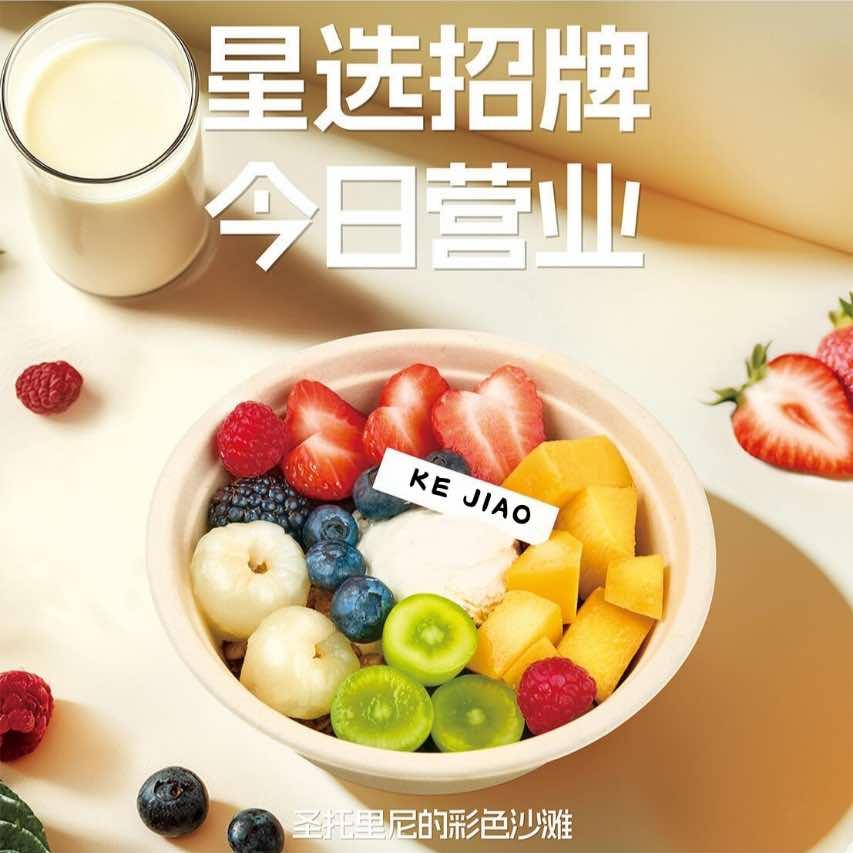 可嚼酸奶麦购店官方号