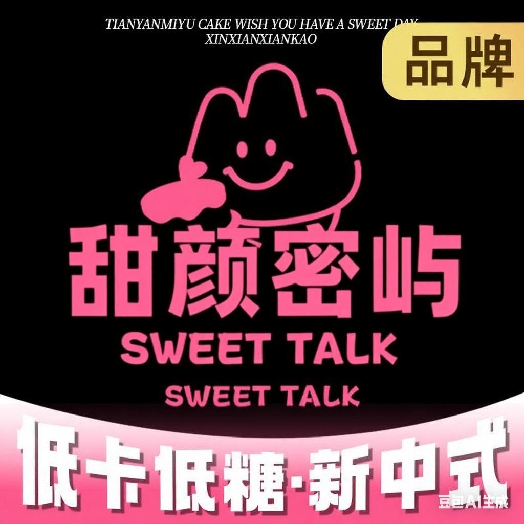 甜颜密屿生日蛋糕总店