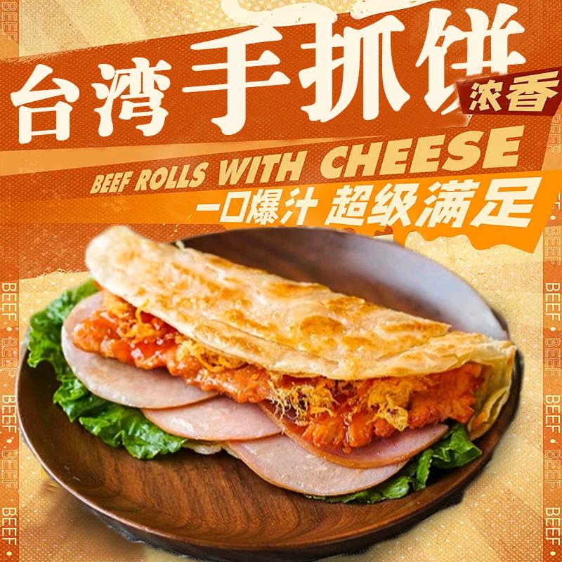 中山市小榄镇兆兆手抓饼店