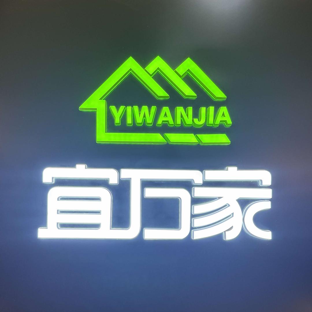 宜万家购物广场(刘庄店店)