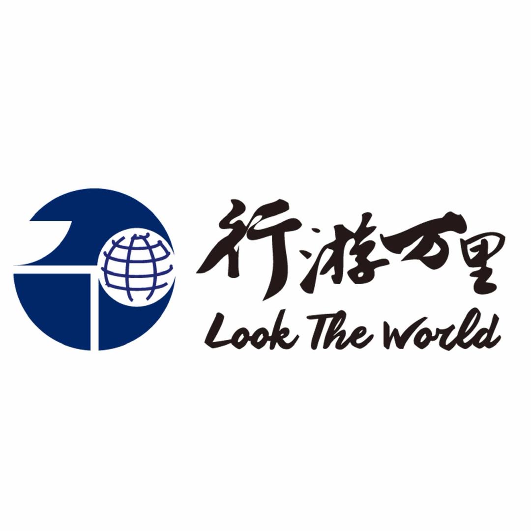 行游万里