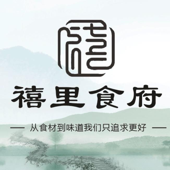禧里食府
