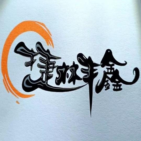 捷林丰鑫酒店(六枝团结路店)官方号