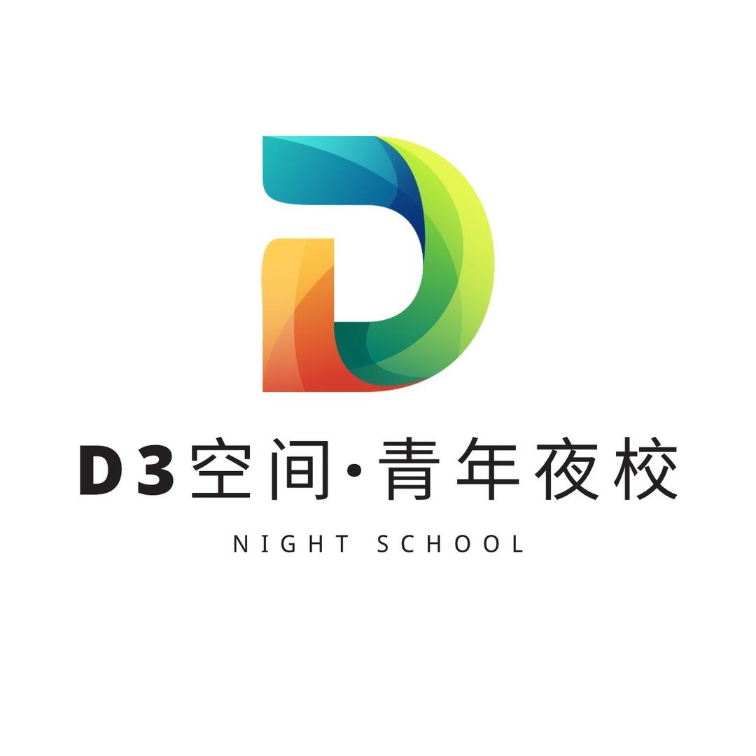D3空间青年夜校(郑东新区店)
