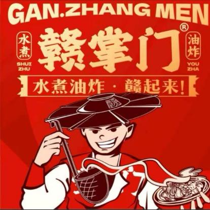 赣掌门水煮油炸(吉水店)专用号