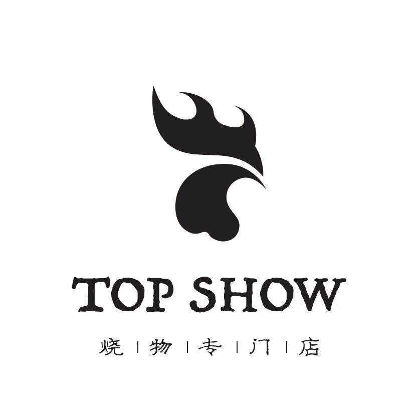 暴秀烧物·TOP SHOW
