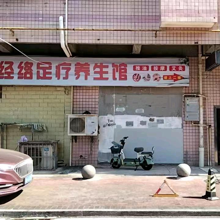 玉琼经络足疗服务部长沙