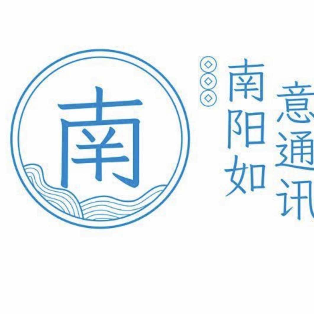 南阳军哥手机-如意通讯