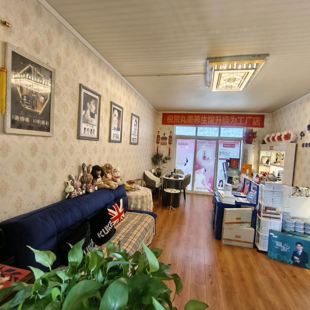 春玉堂美容养生馆