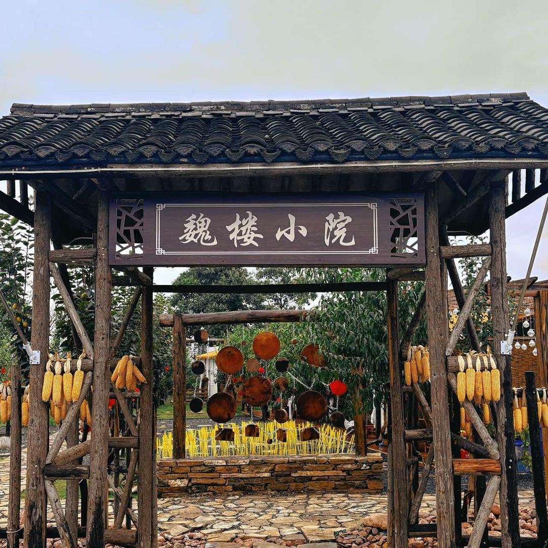 新密魏楼小院